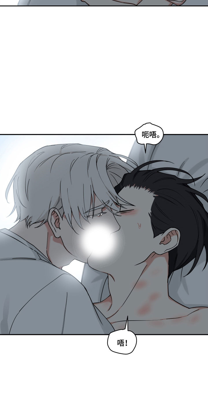 致命粉红漫画,第56章：必须逃跑4图