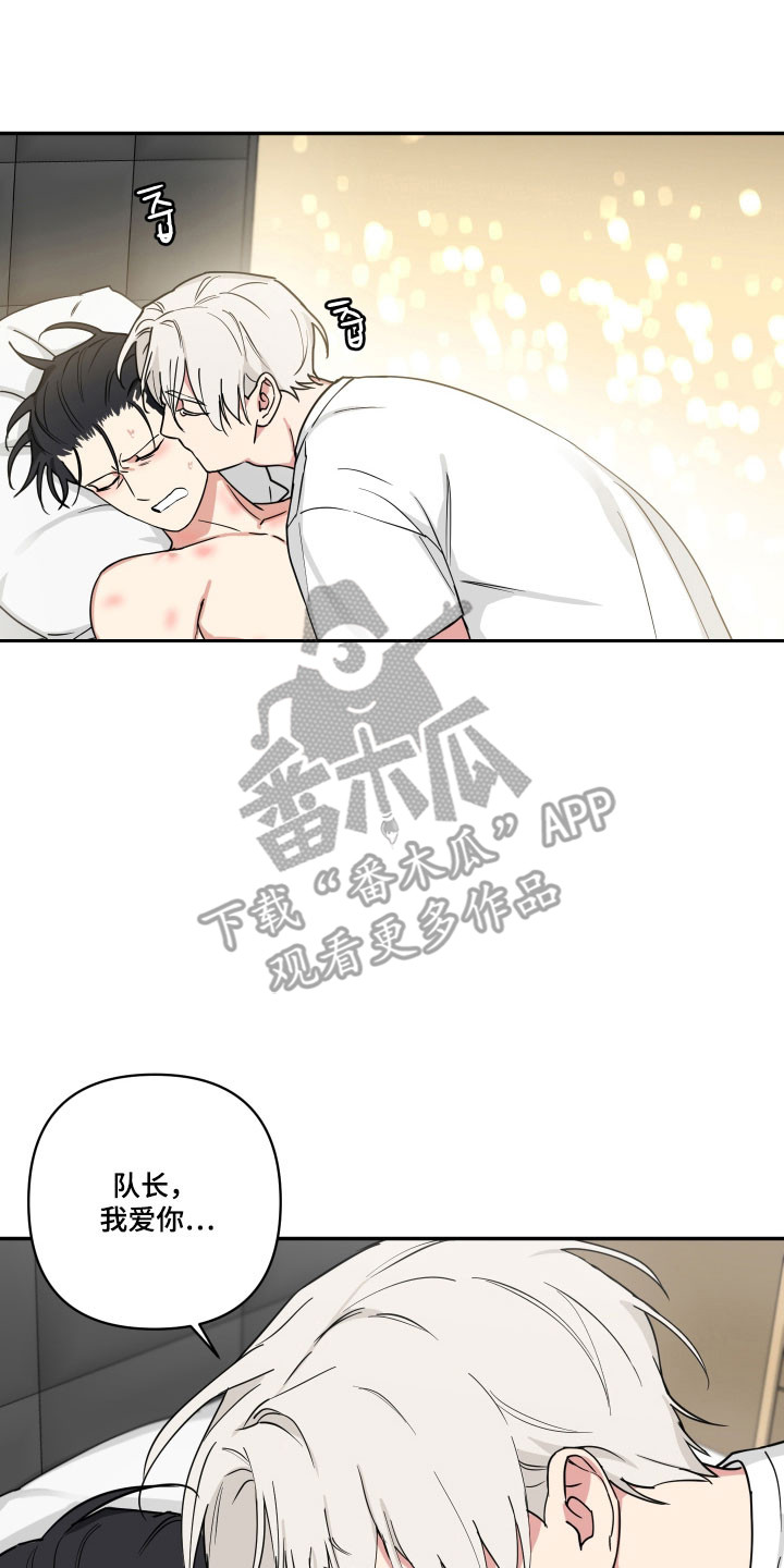 致命粉红漫画,第56章：必须逃跑1图
