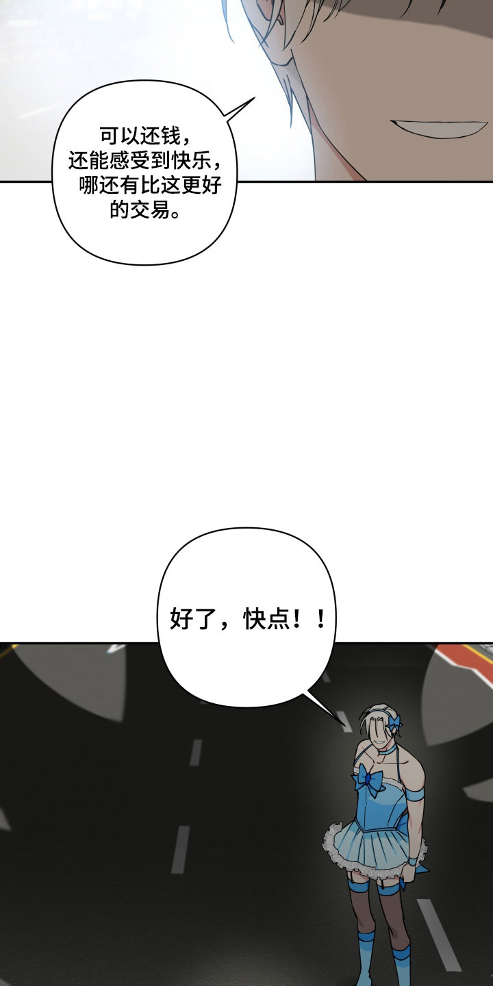 致命粉红漫画,第57章：被关住1图