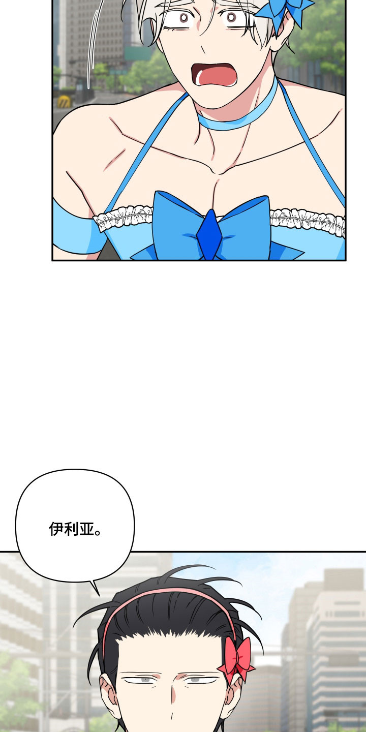 致命粉红漫画,第58章：做出牺牲4图