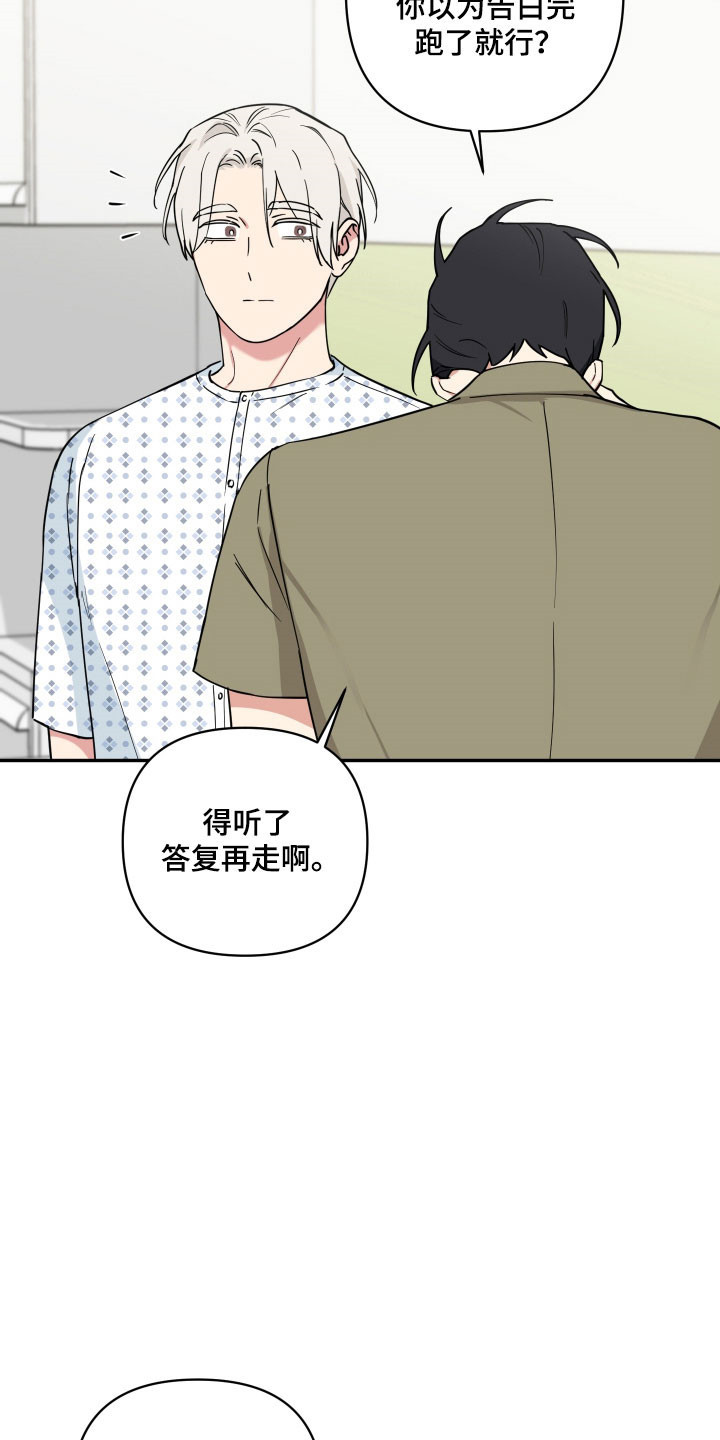 致命粉红漫画,第62章：我爱你（完结）2图