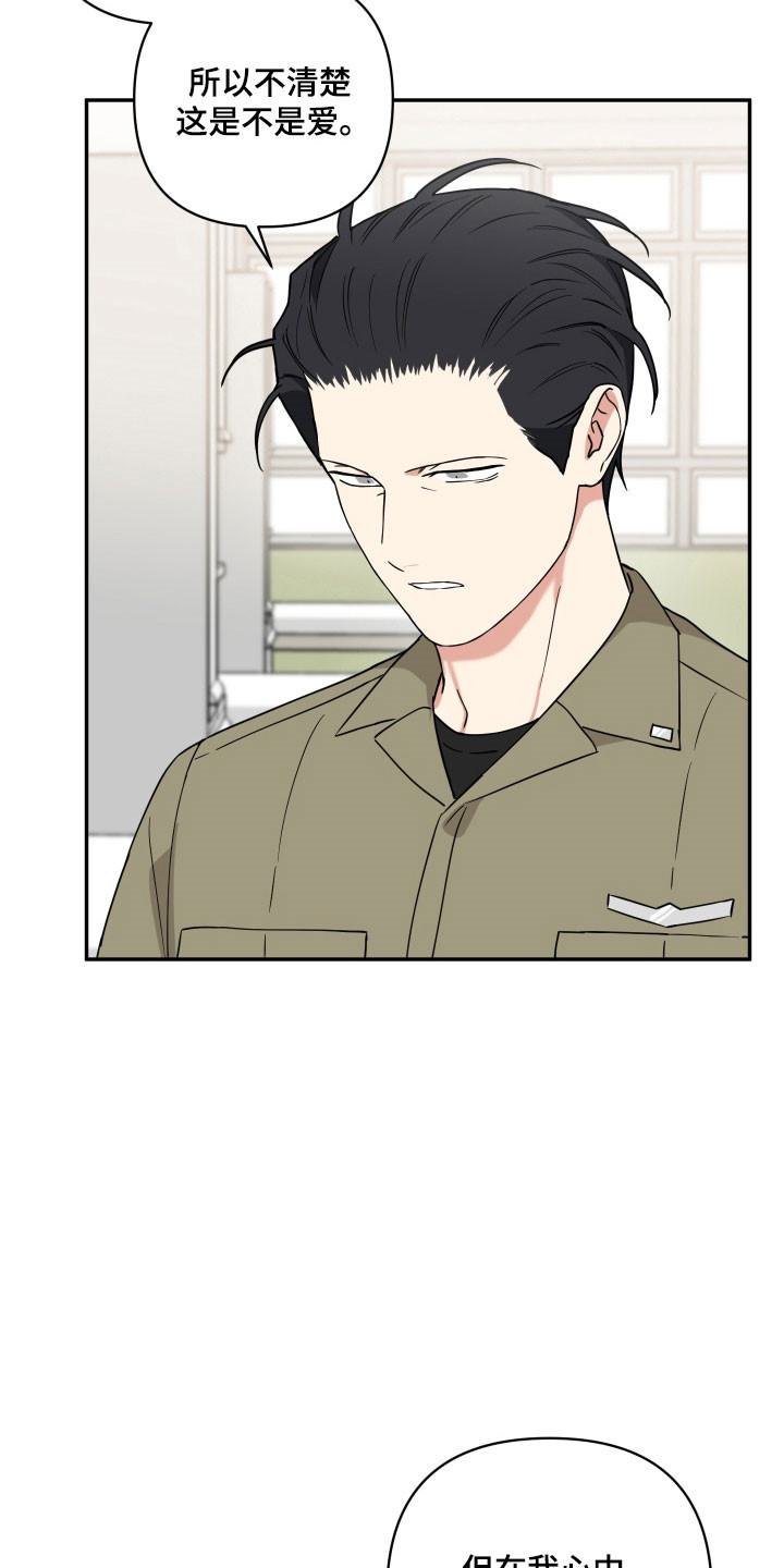 致命粉红漫画,第62章：我爱你（完结）4图