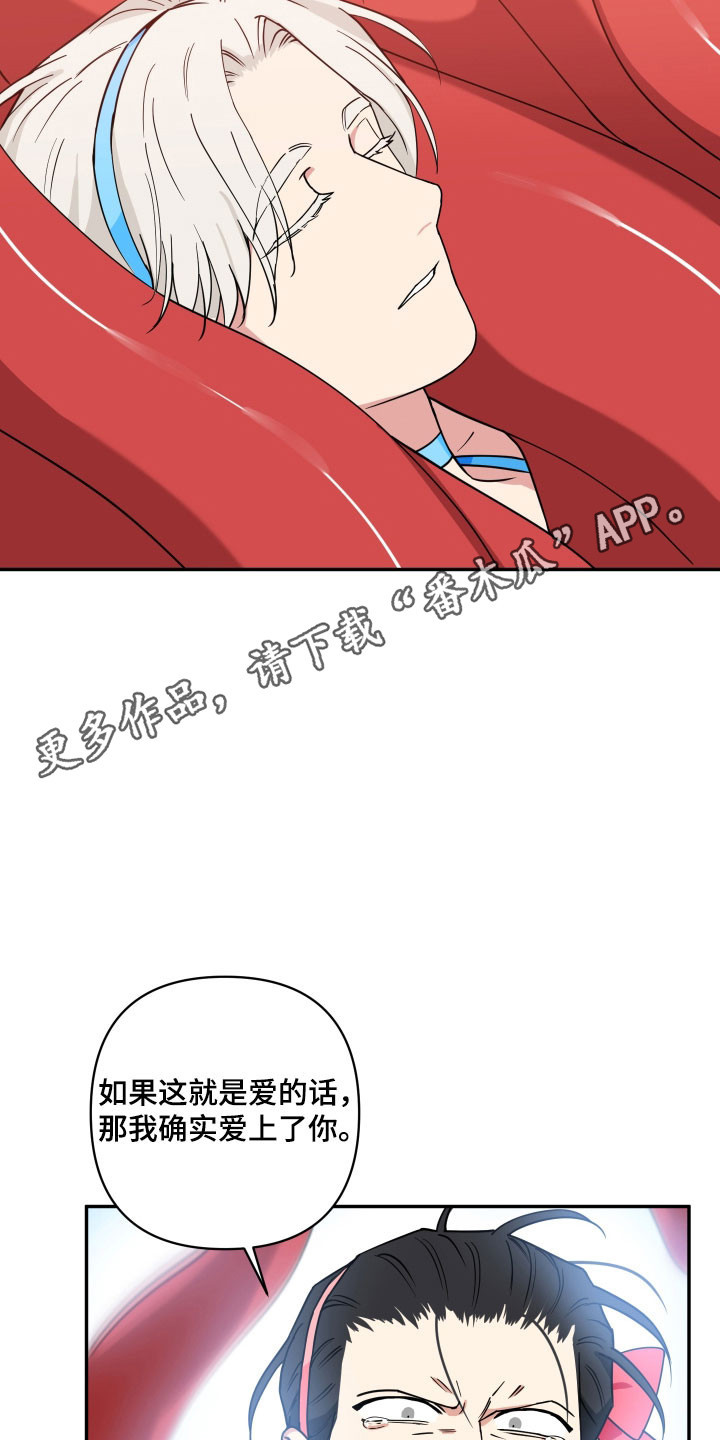 致命粉红漫画,第61章：全体攻击1图