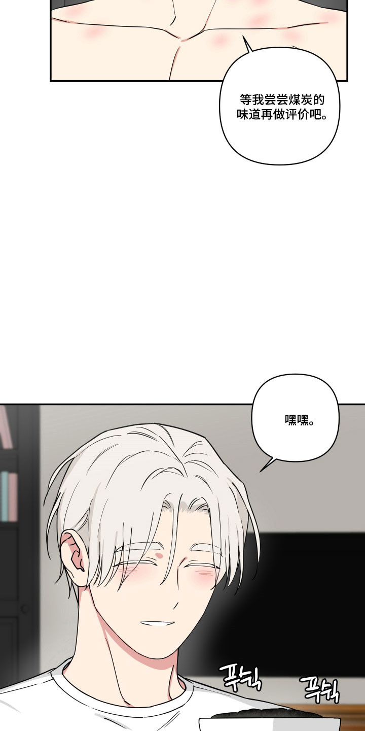 致命粉红漫画,第55章：爱心早餐4图