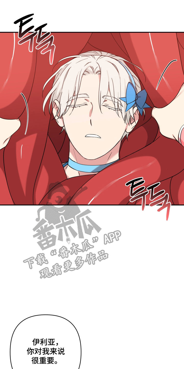 致命粉红漫画,第61章：全体攻击3图