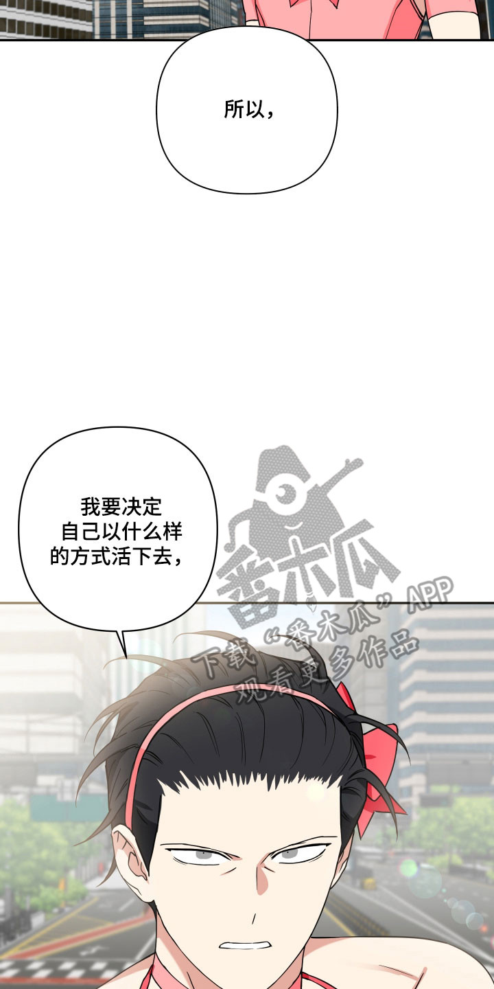 致命粉红漫画,第58章：做出牺牲3图