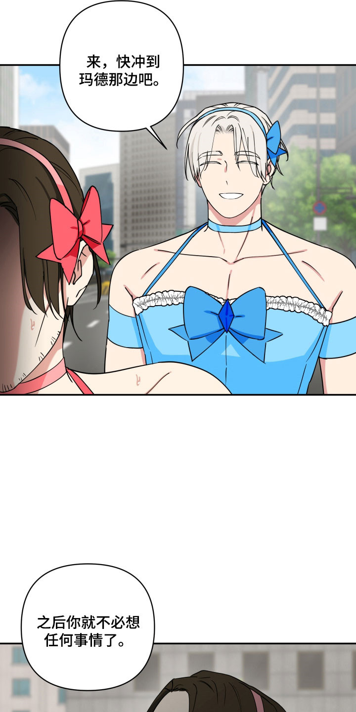 致命粉红漫画,第57章：被关住4图