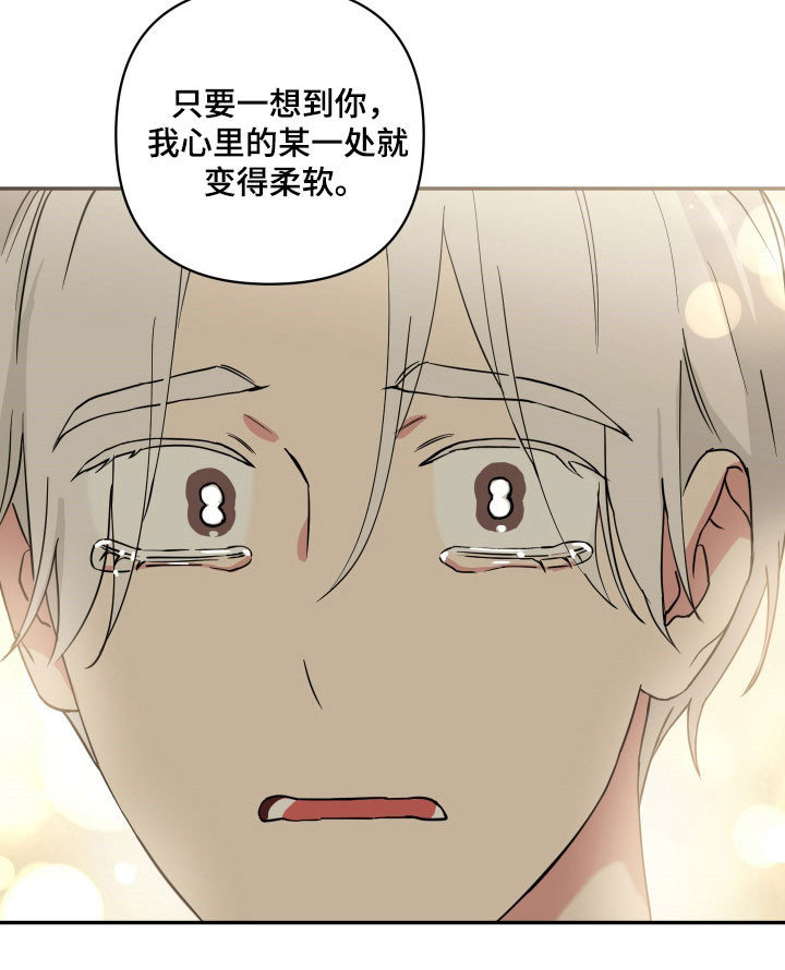 致命粉红漫画,第62章：我爱你（完结）1图