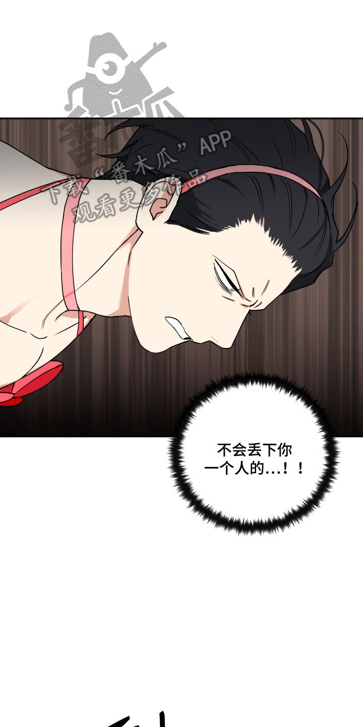 致命粉红漫画,第61章：全体攻击3图