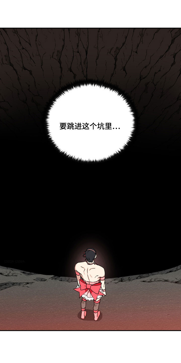 致命粉红漫画,第59章：做出牺牲1图