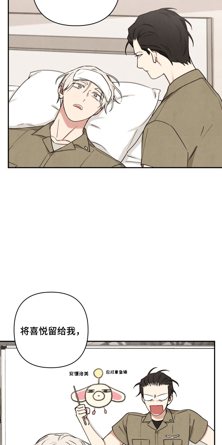 致命粉红漫画,第59章：做出牺牲5图