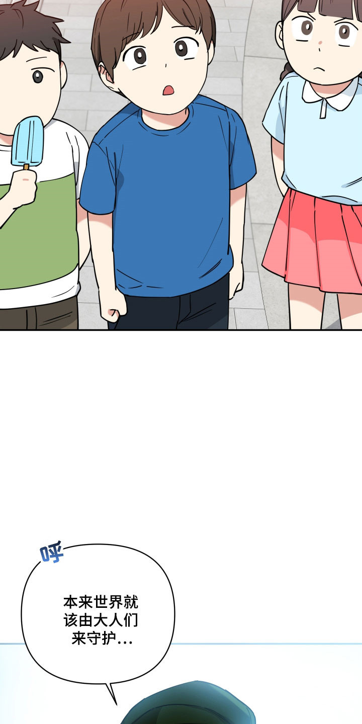 致命粉红漫画,第61章：全体攻击4图