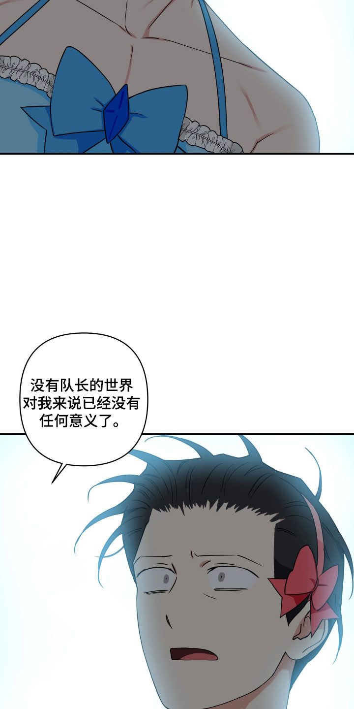 致命粉红漫画,第59章：做出牺牲3图
