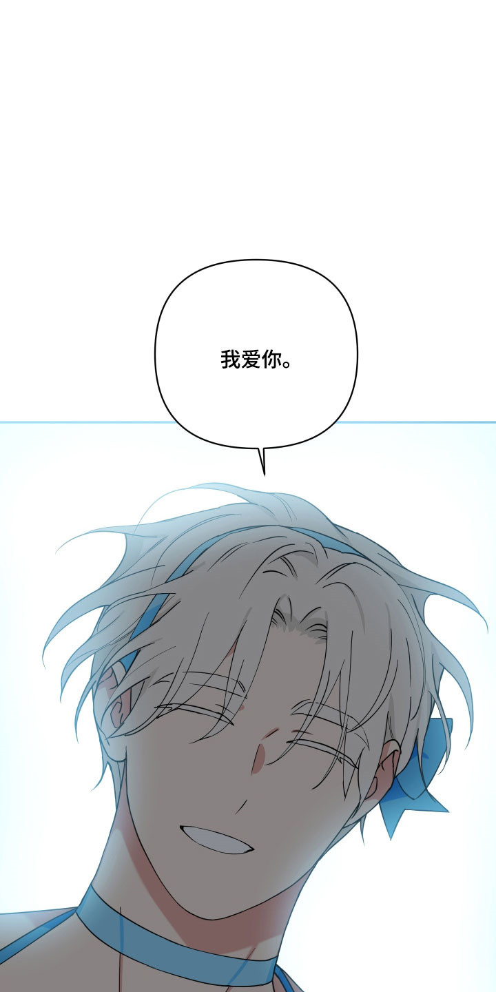 致命粉红漫画,第59章：做出牺牲5图