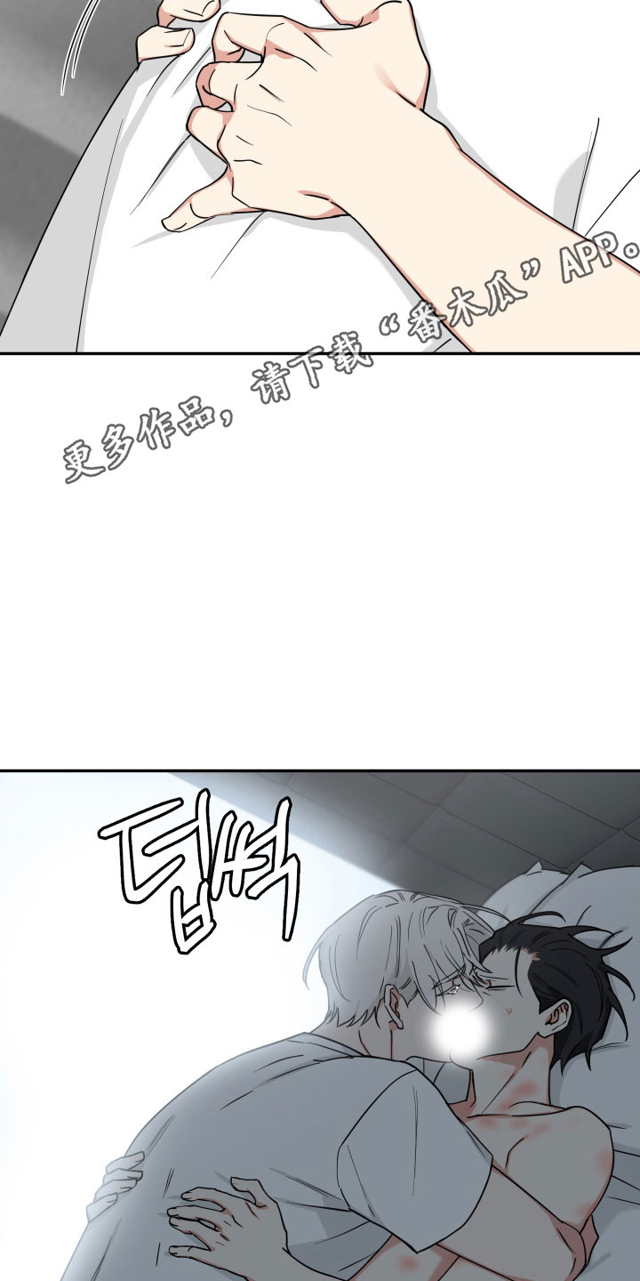 致命粉红漫画,第56章：必须逃跑3图