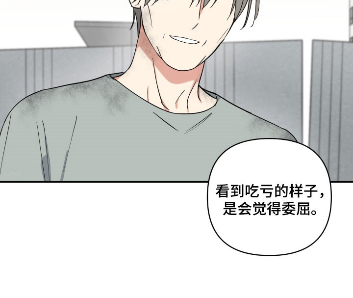 致命粉红漫画,第58章：做出牺牲1图