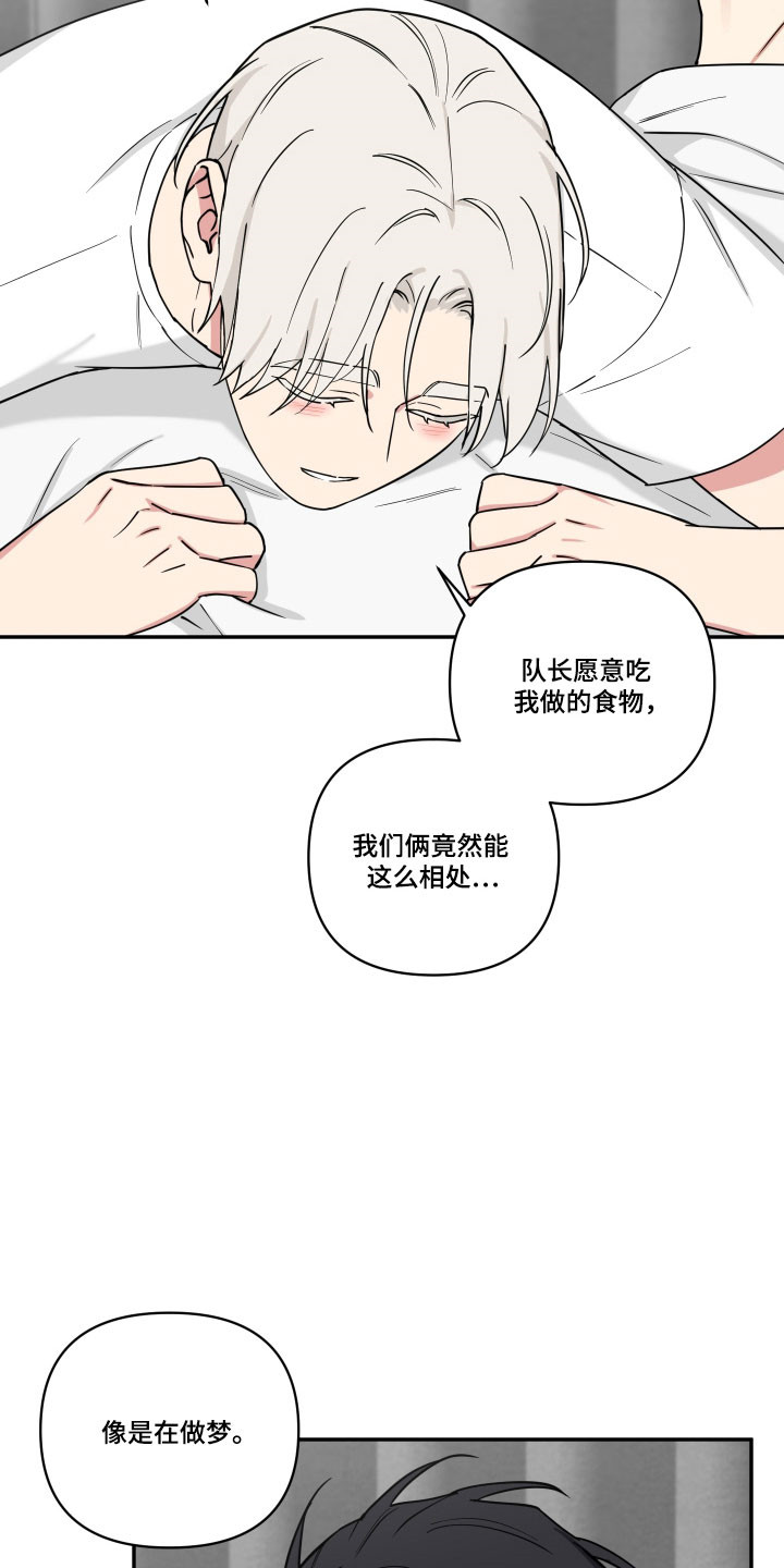 致命粉红漫画,第55章：爱心早餐4图