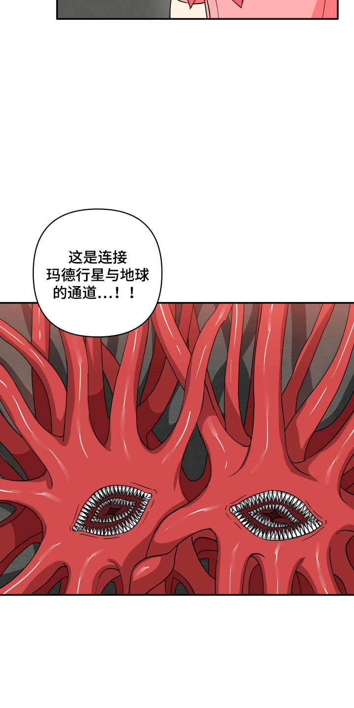 致命粉红漫画,第58章：做出牺牲3图