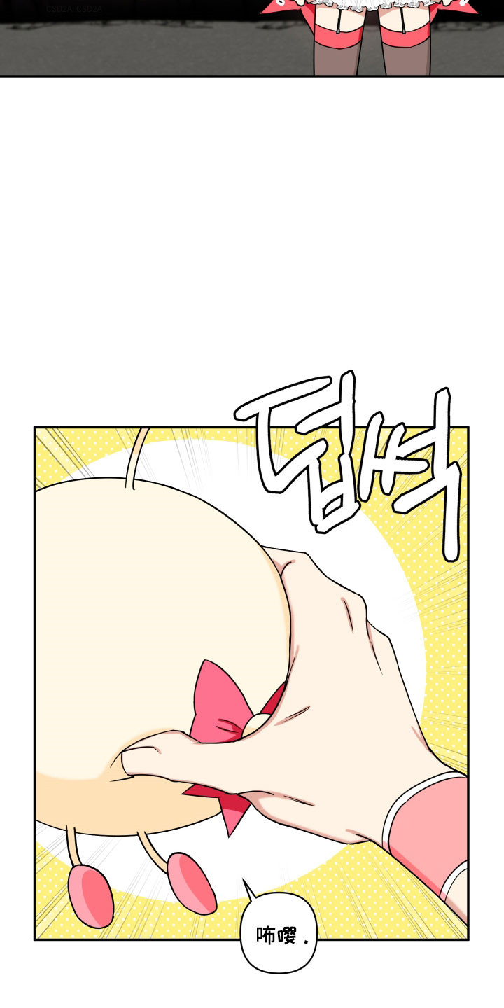 致命粉红漫画,第60章：现在马上4图