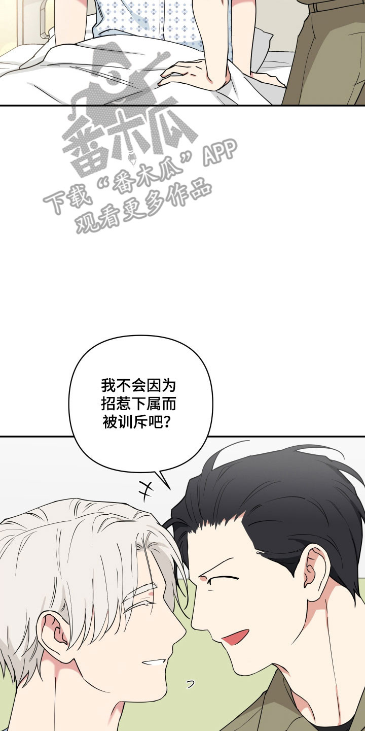 致命粉红漫画,第62章：我爱你（完结）1图