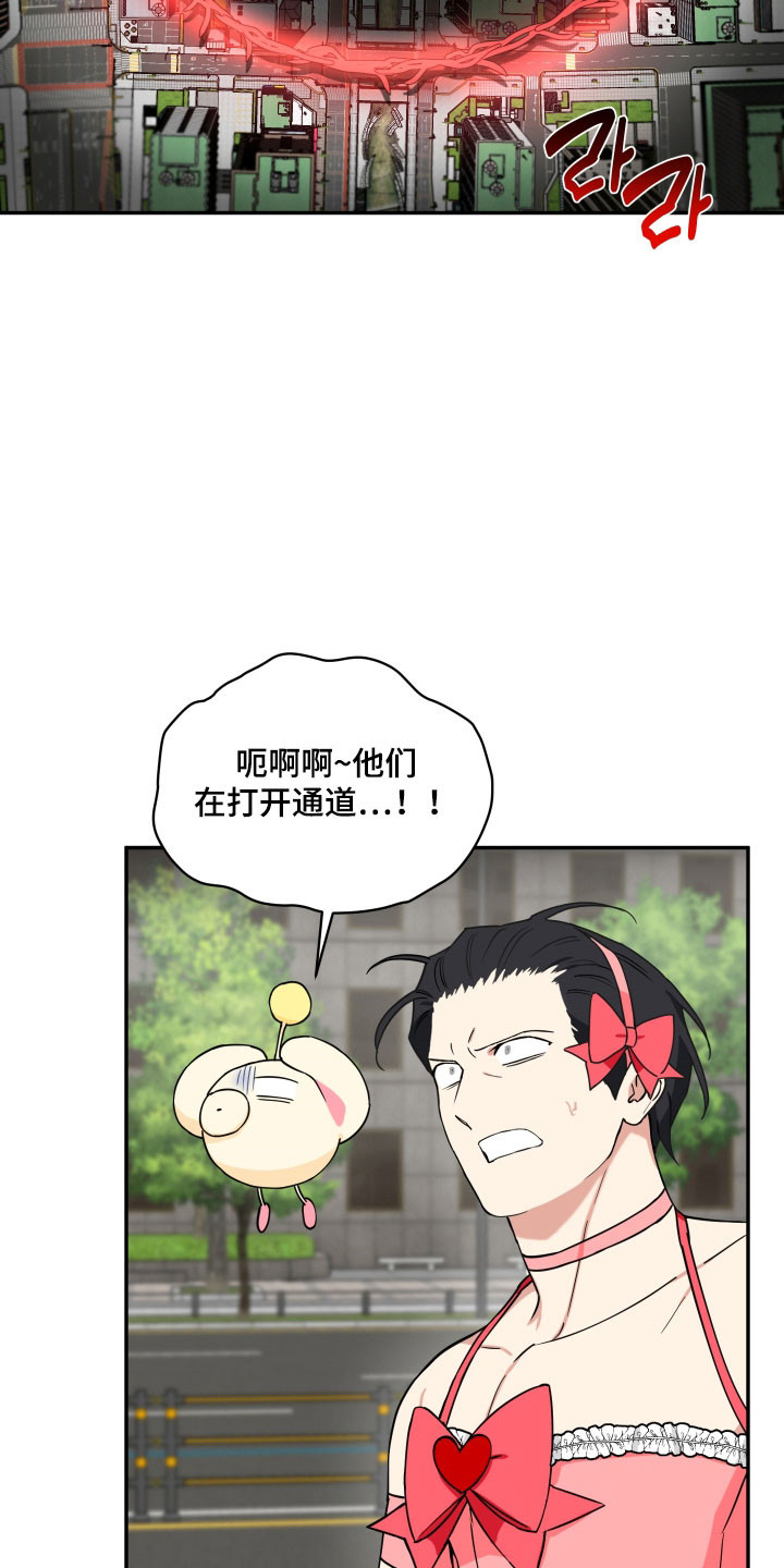 致命粉红漫画,第58章：做出牺牲2图