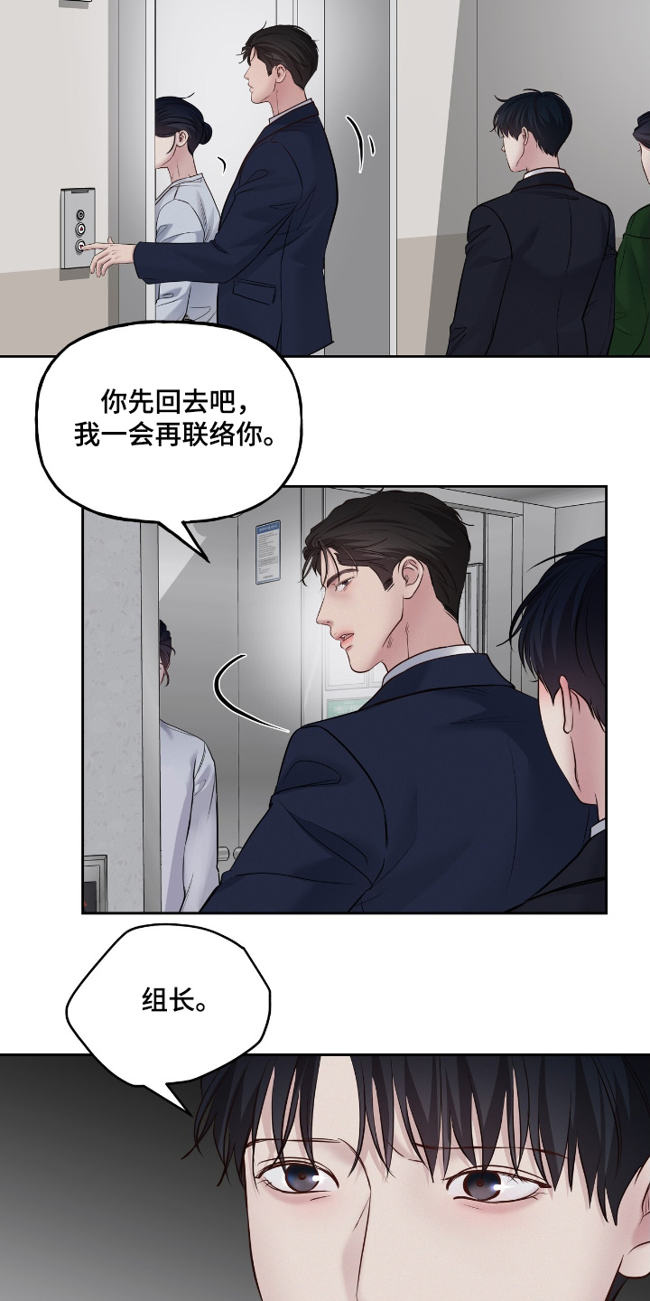 周六的主人挨打章节在第几章漫画,第86章：不用担心4图
