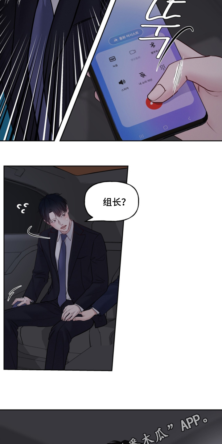 周六的主人漫画,第84章：必须见你2图