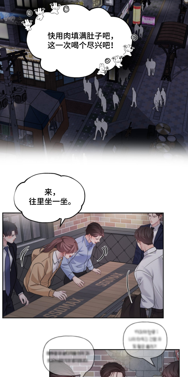 周六的主人漫画,第83章：考虑机会1图