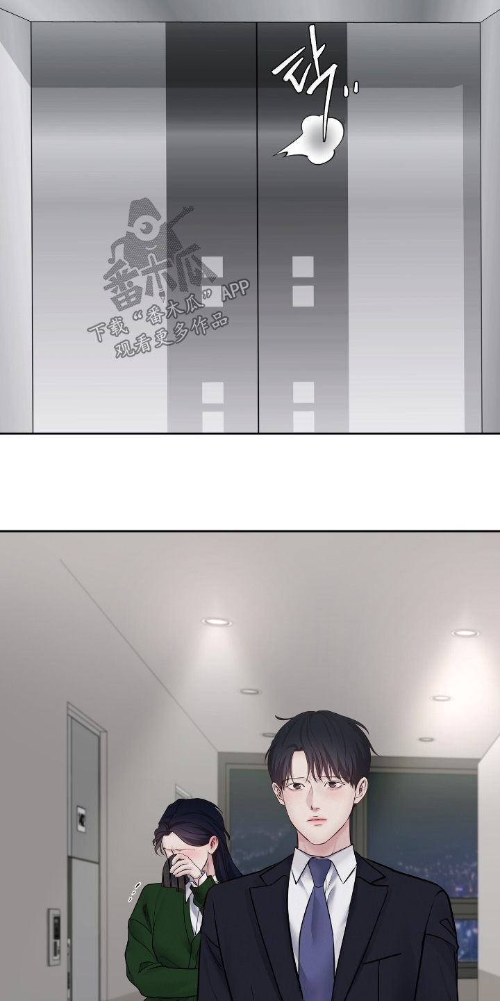 周六的主人挨打章节在第几章漫画,第86章：不用担心1图