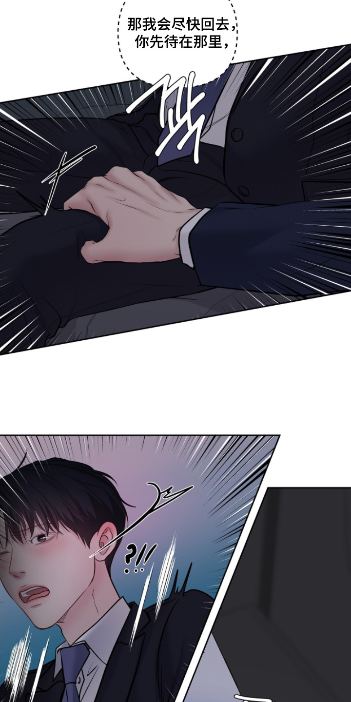 周六的主人漫画,第84章：必须见你1图