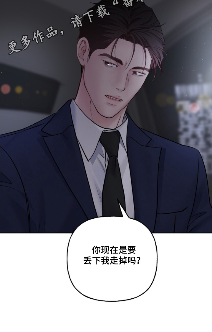 周六的主人漫画,第84章：必须见你3图