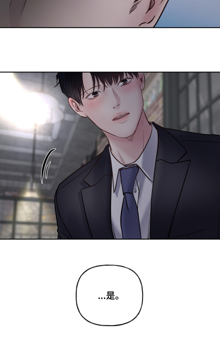 周六的主人漫画,第83章：考虑机会5图