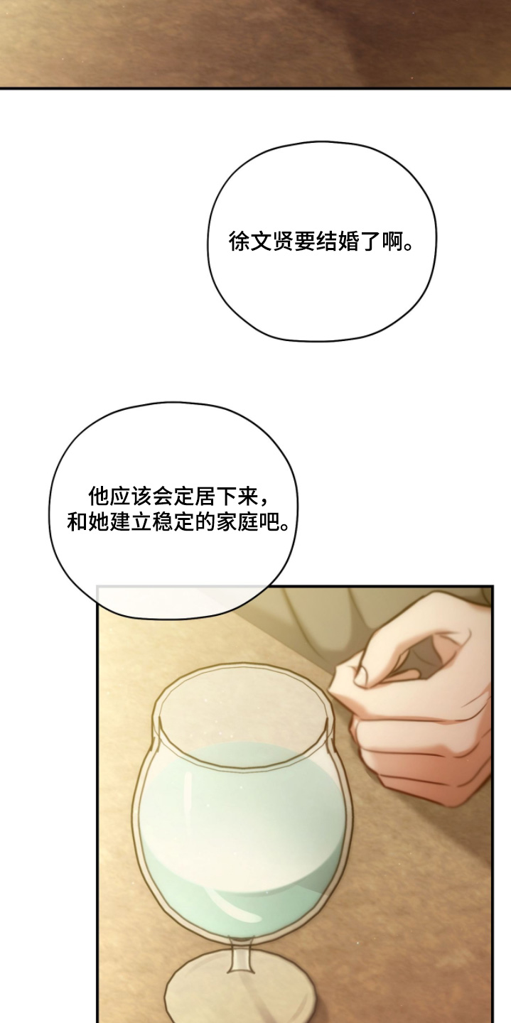 双生救赎结局漫画,第70章：天坑5图