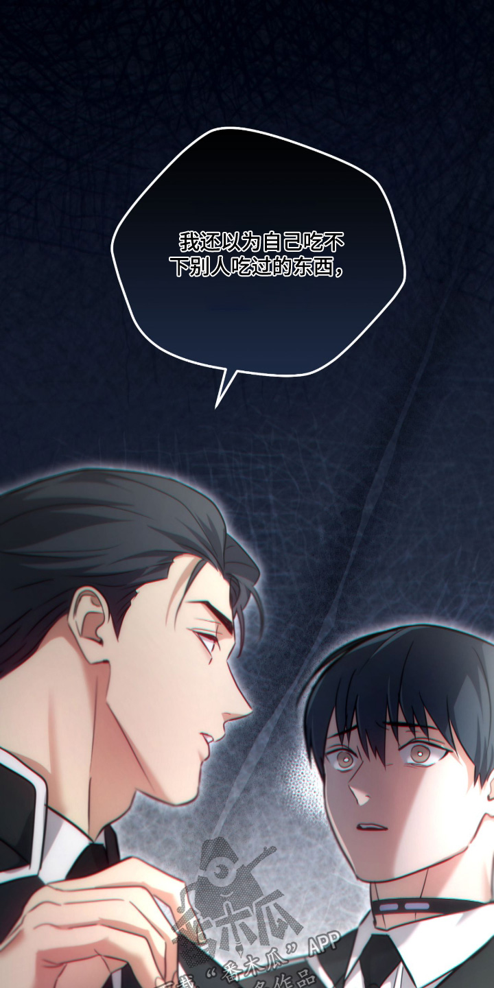 双生灵漫画,第67章：这个数值4图