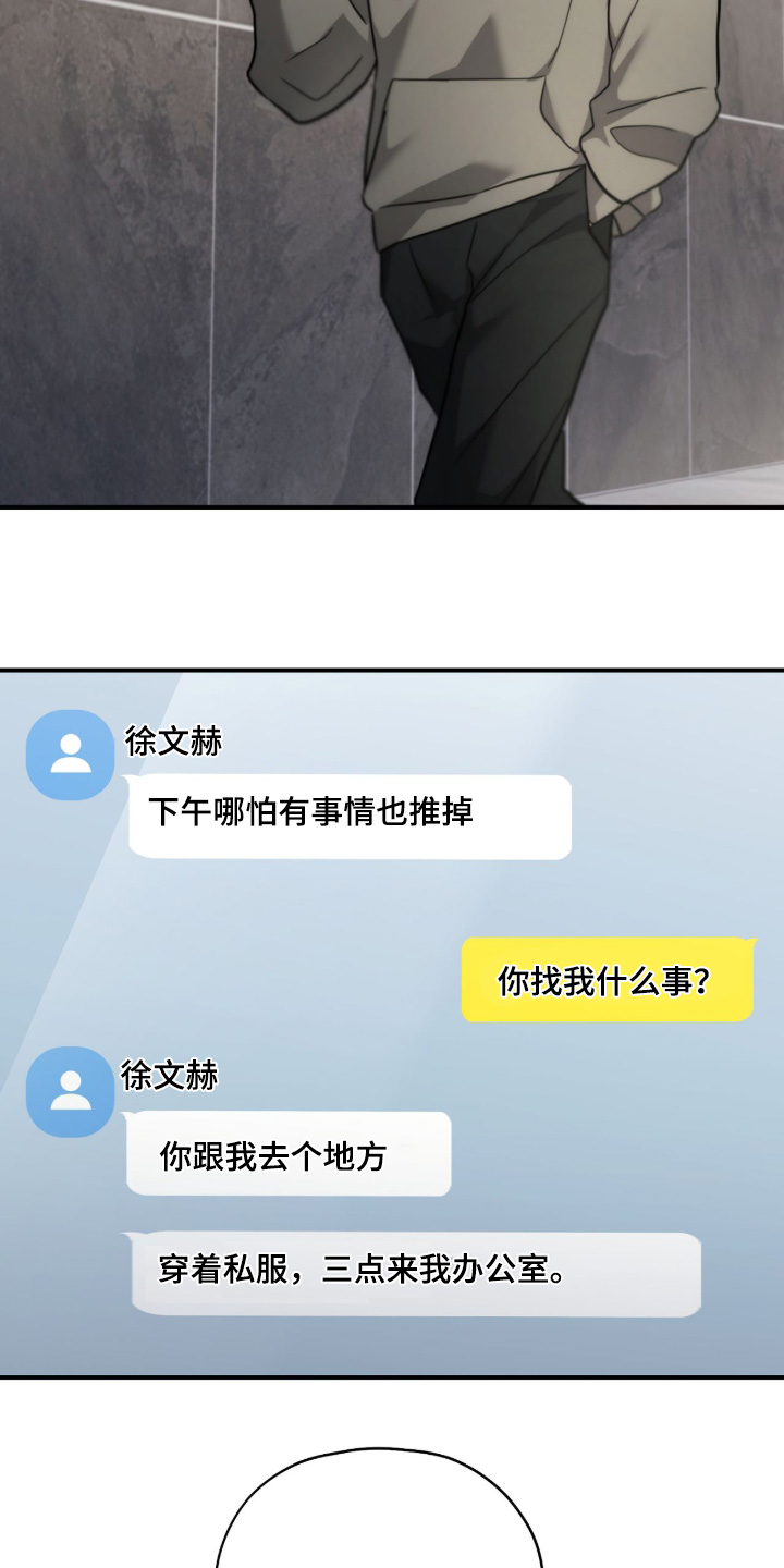 双生子爬梯实验漫画,第68章：我们聊聊5图