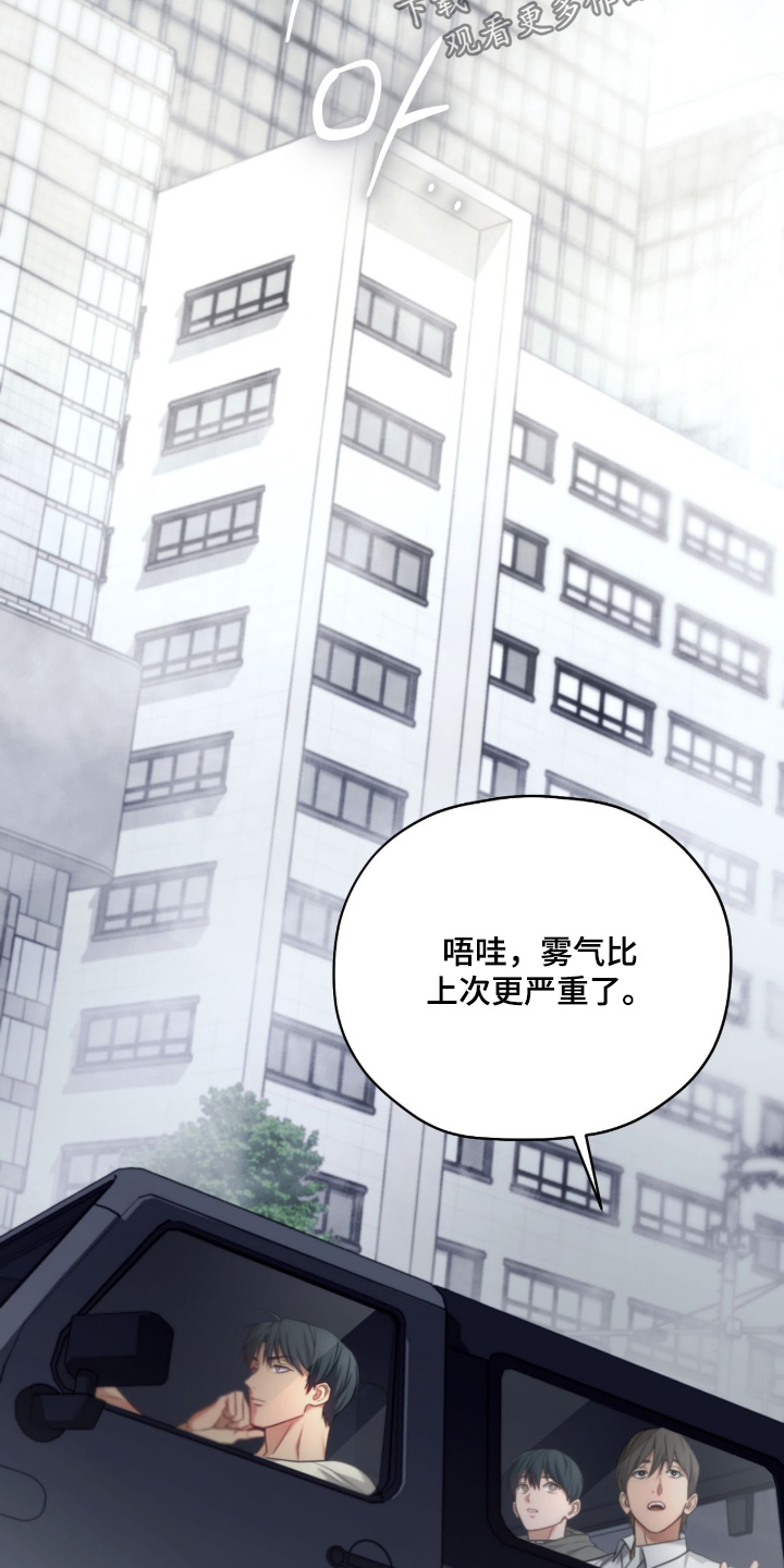 双生灵漫画,第69章：要注意安全4图