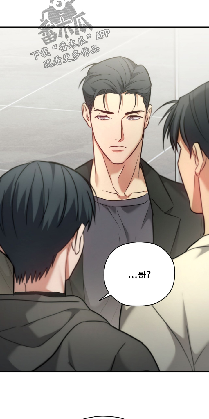 双生子爬梯实验漫画,第68章：我们聊聊4图