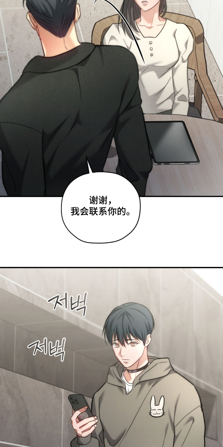 双生子爬梯实验漫画,第68章：我们聊聊4图