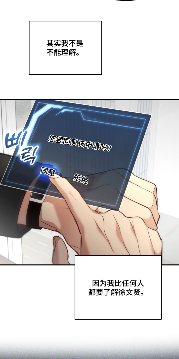 第65章：比任何人了解3