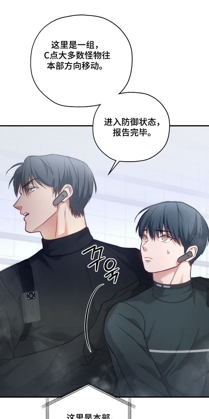 双生救赎结局漫画,第73章：目标靠近5图