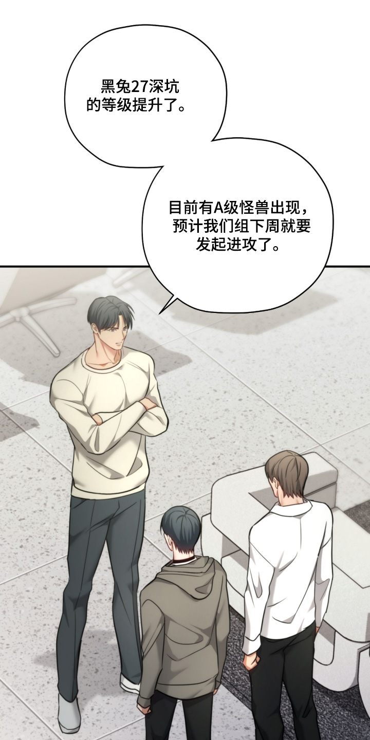 双生子爬梯实验漫画,第68章：我们聊聊4图