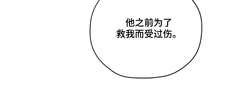 双生救赎结局漫画,第70章：天坑2图