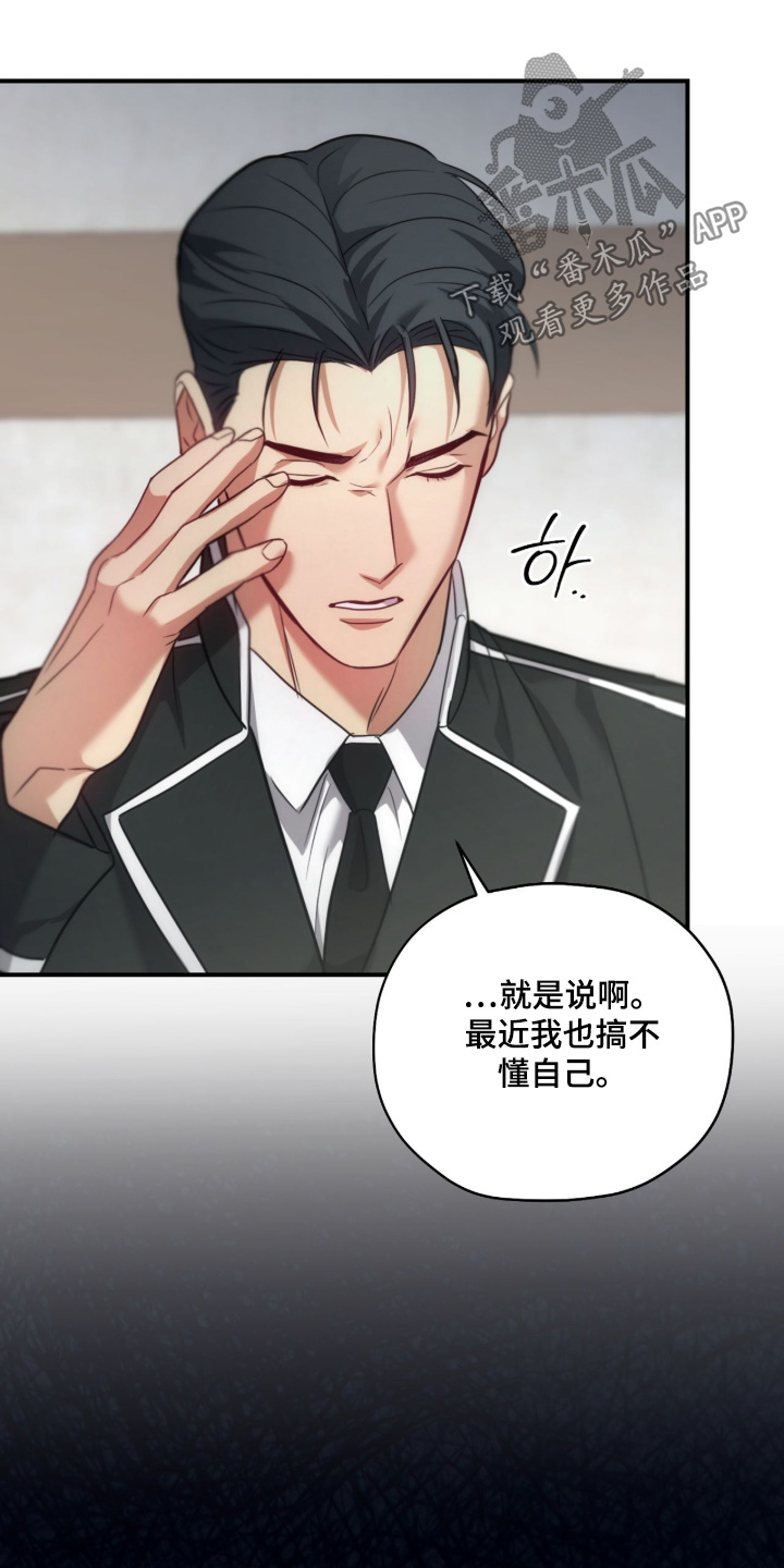 双生灵漫画,第67章：这个数值3图