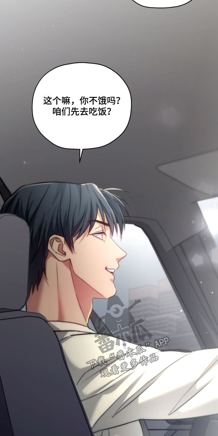 双生灵漫画,第69章：要注意安全2图