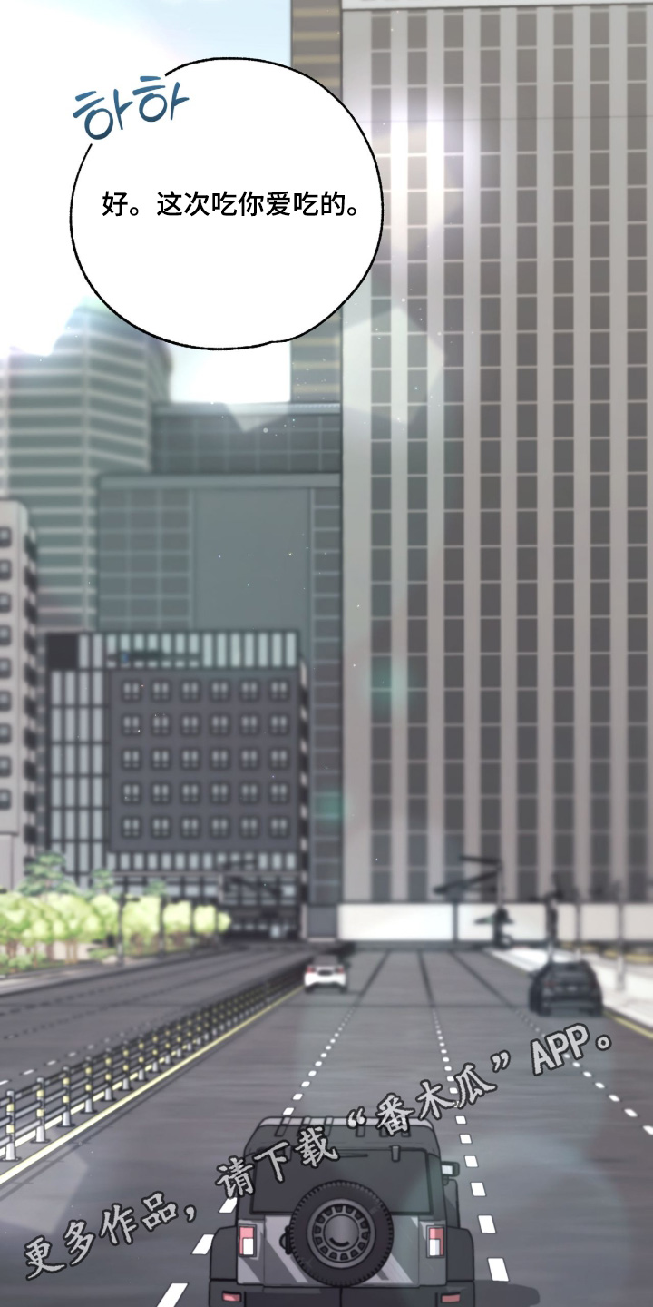 双生灵漫画,第69章：要注意安全4图