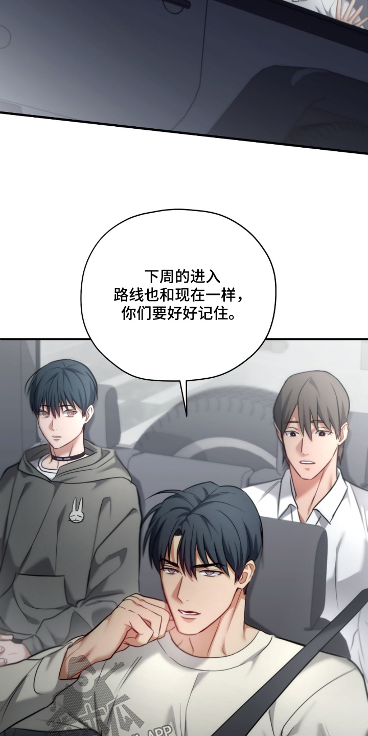 双生灵漫画,第69章：要注意安全5图