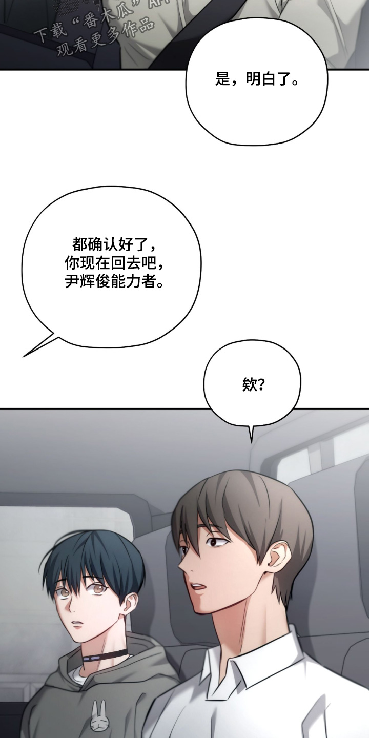 双生灵漫画,第69章：要注意安全1图