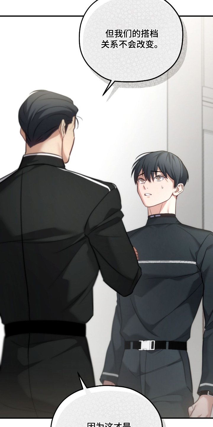 第65章：比任何人了解4