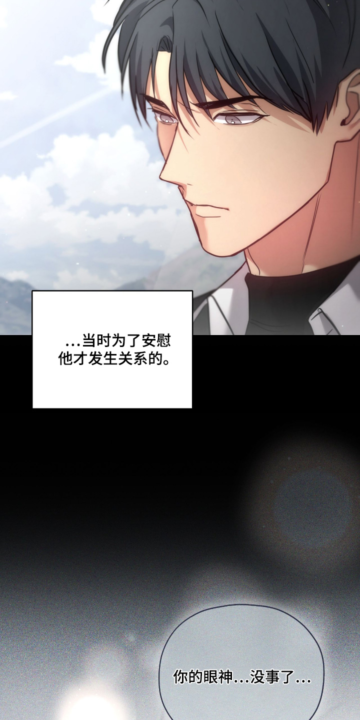 第65章：比任何人了解2