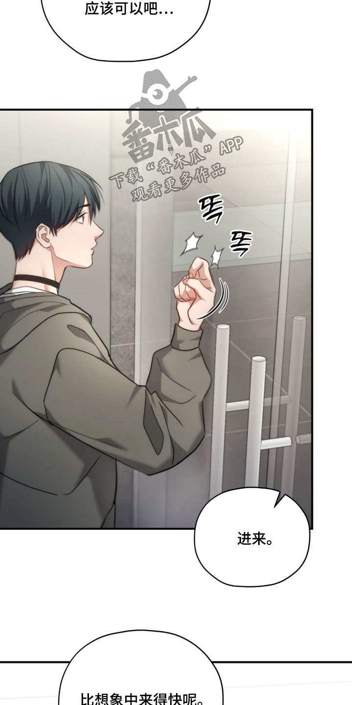 双生子爬梯实验漫画,第68章：我们聊聊2图